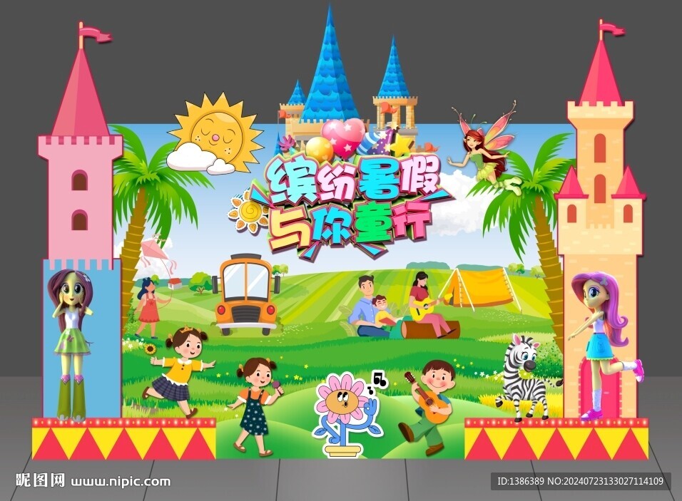 兒童樂園美陳