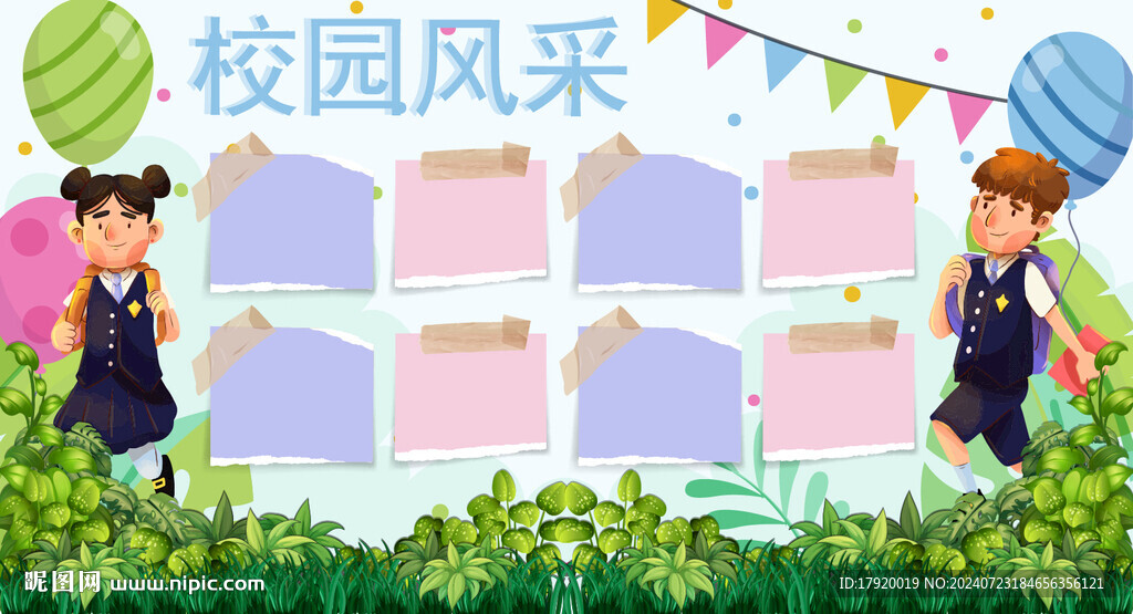 校園風(fēng)采海報(bào)