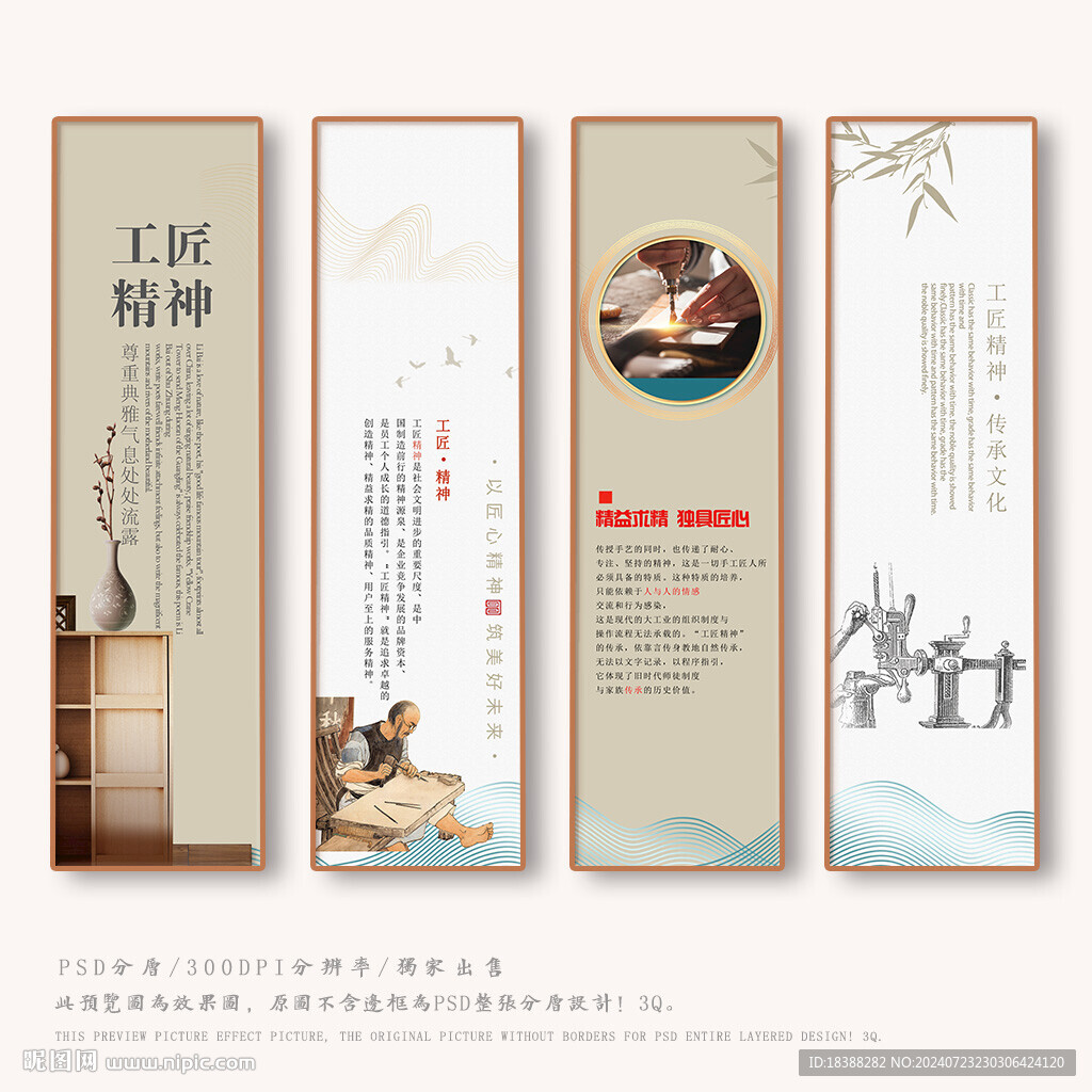 大國工匠