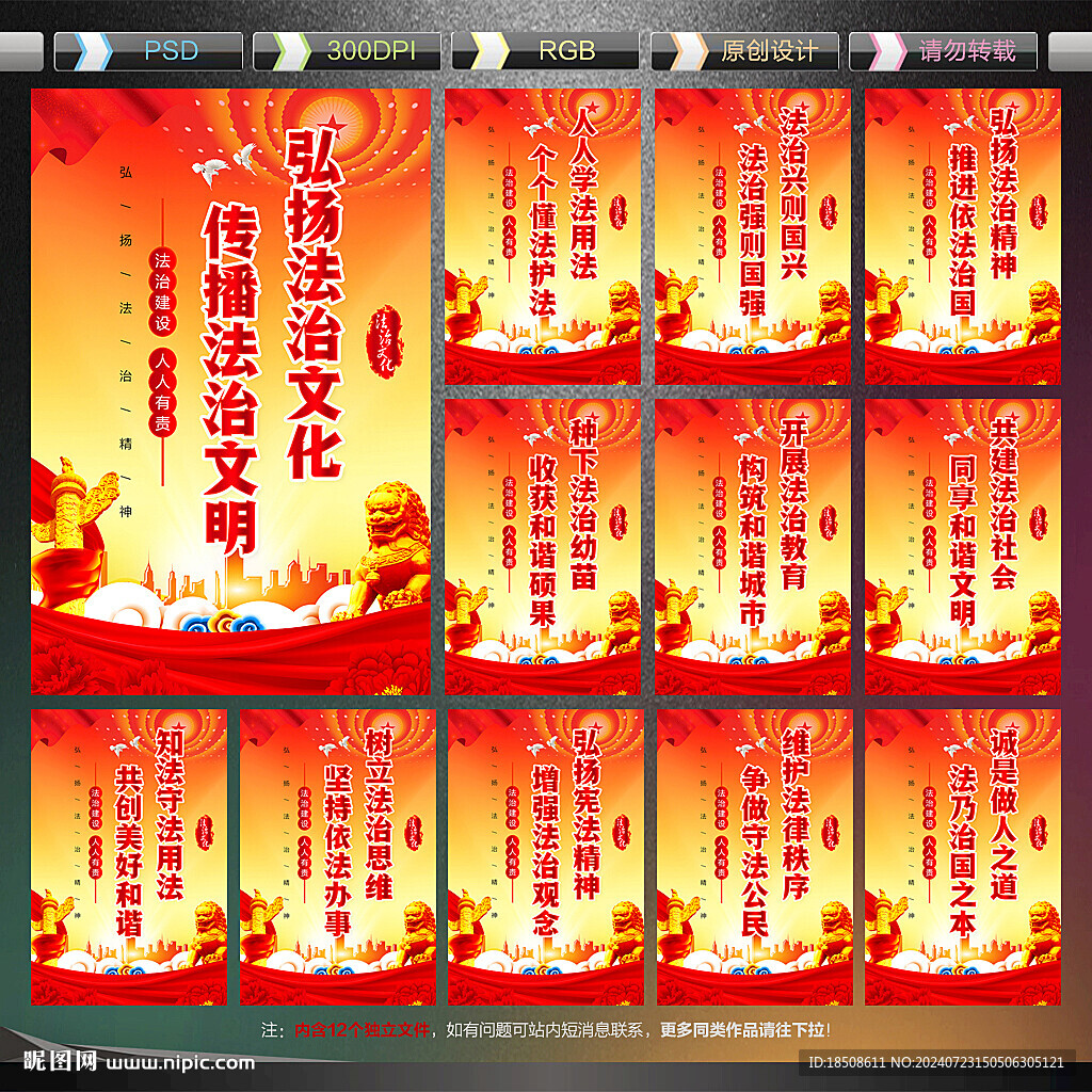 法治宣傳標(biāo)語
