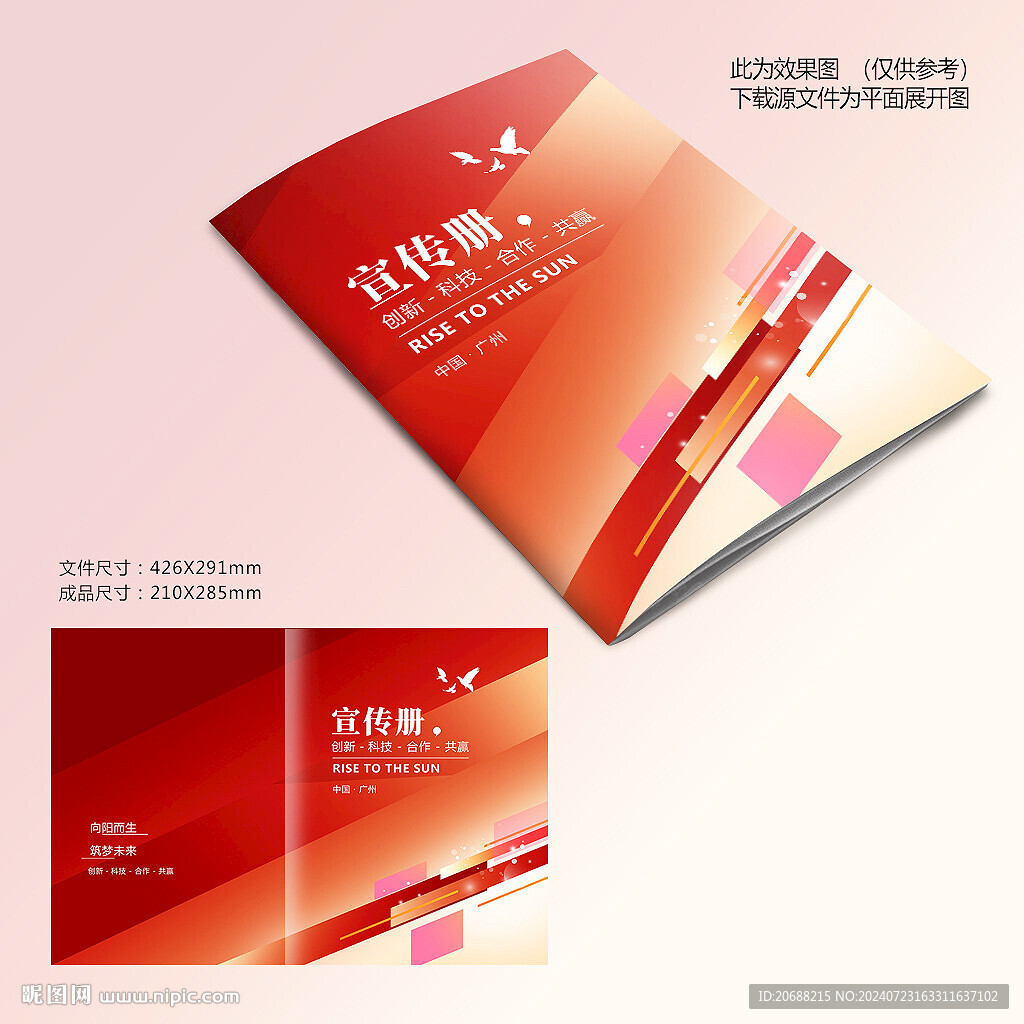 紅色畫冊封面
