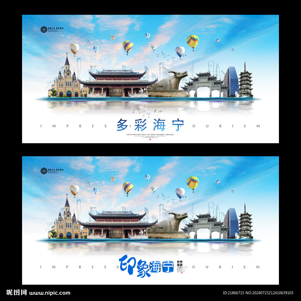 海寧