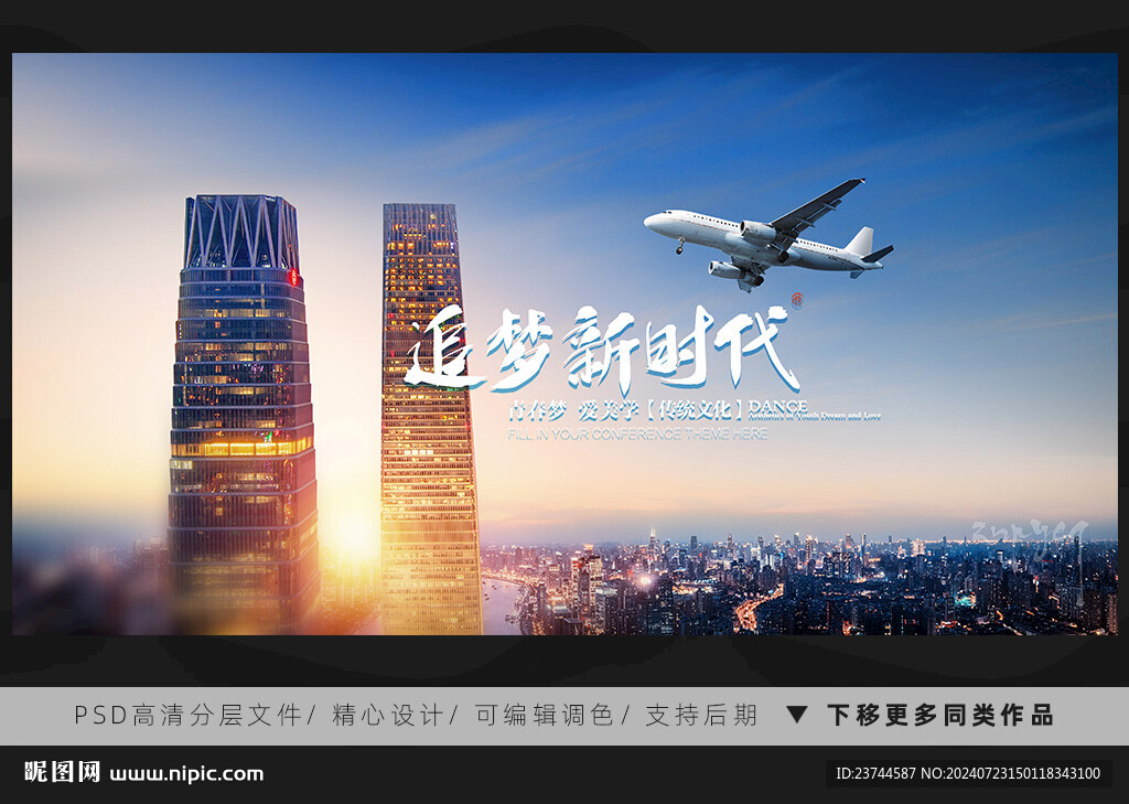 飛機