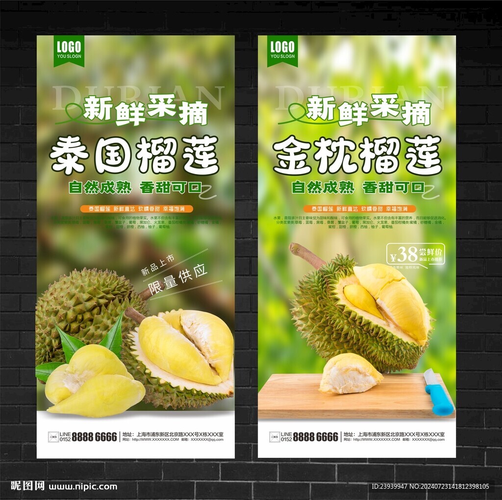榴蓮海報