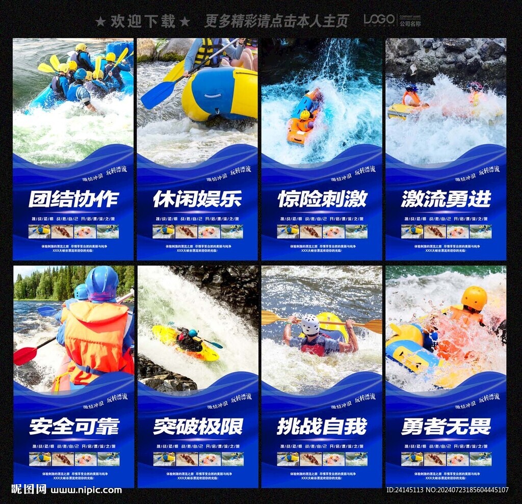 漂流