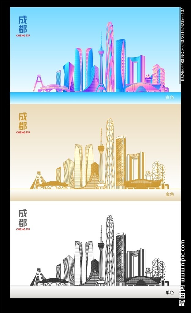 成都城市矢量插畫