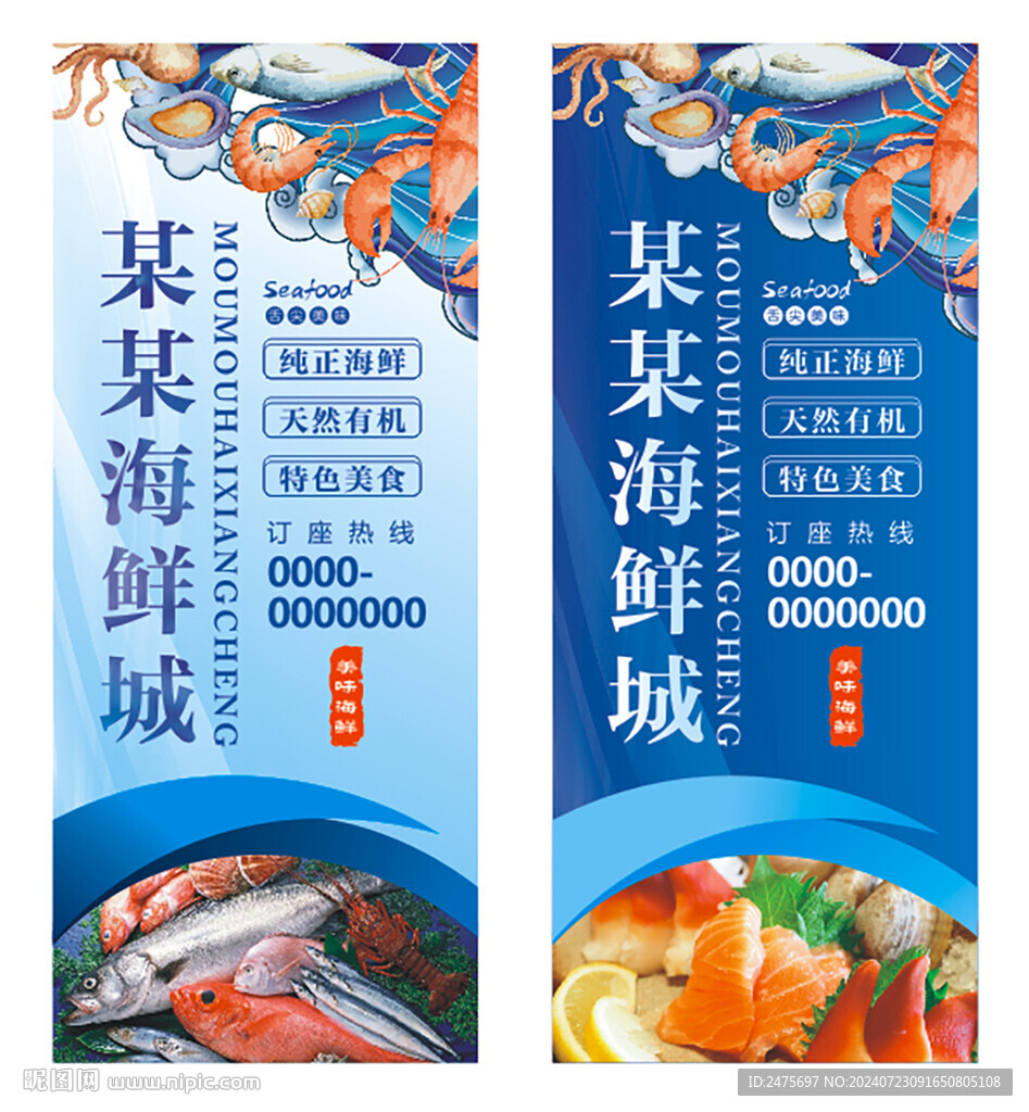 海鮮燈箱