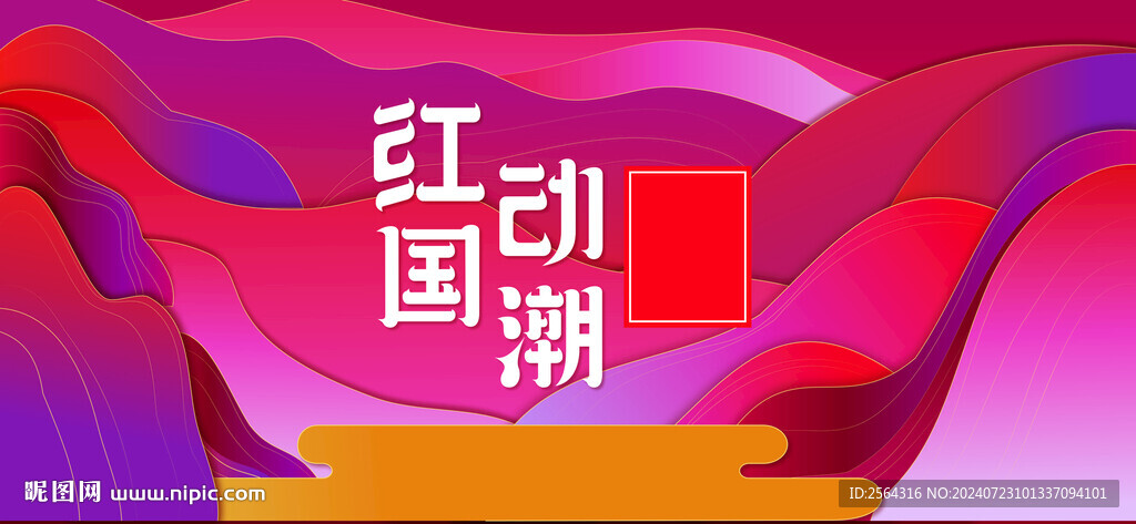 國潮風背景