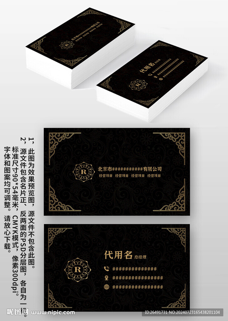 黑色金屬邊框高檔個人商務名片