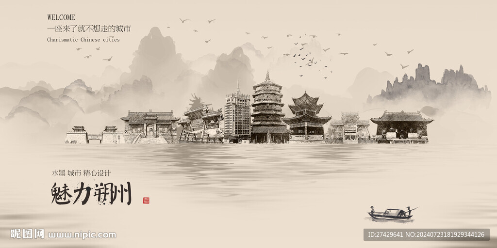 朔州