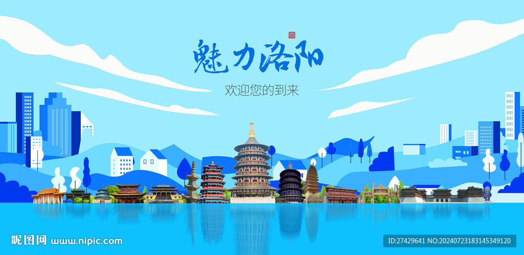 洛陽(yáng)