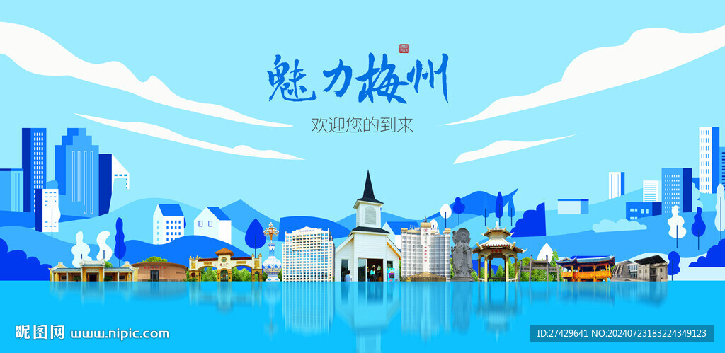 梅州