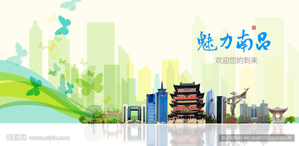南昌