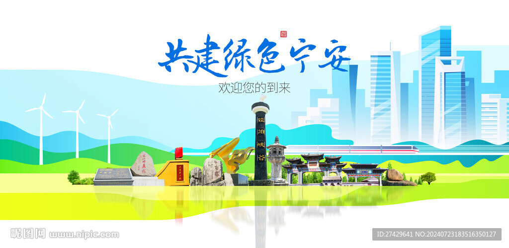 寧安