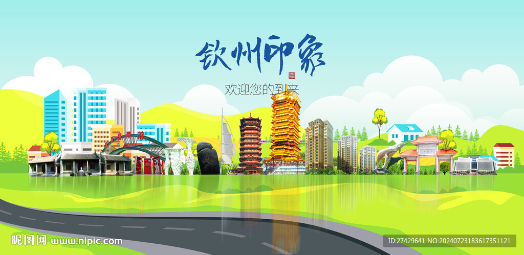 欽州