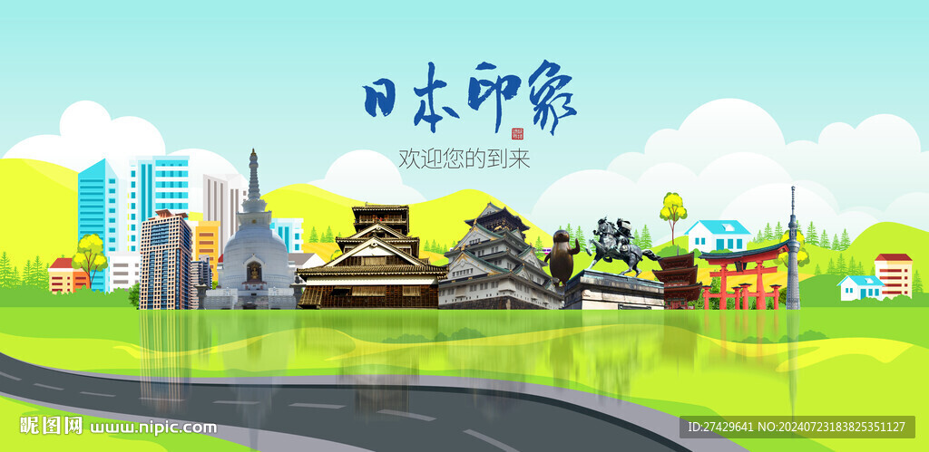 日本