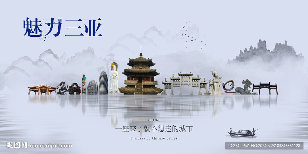 三亞