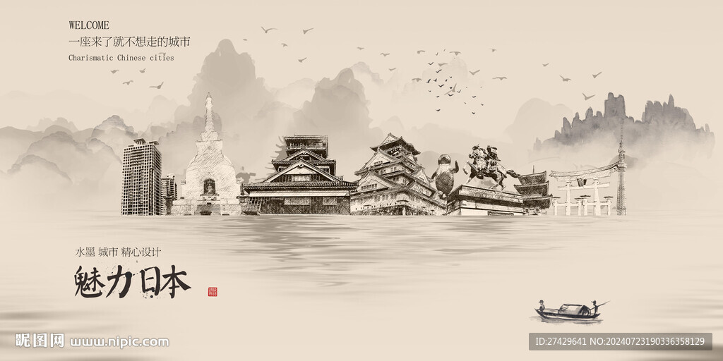 日本