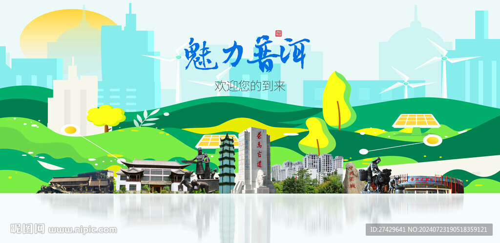 普洱