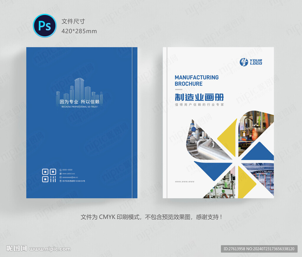 制造工廠封面