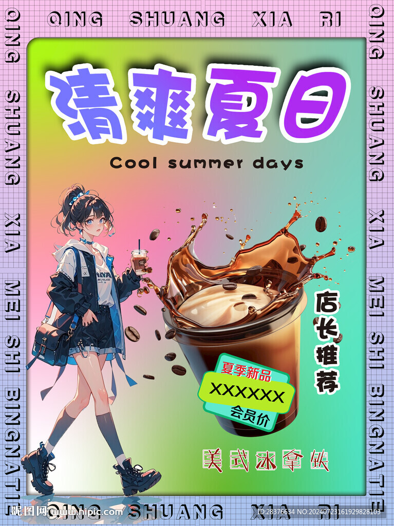 美式拿鐵   冰咖啡   