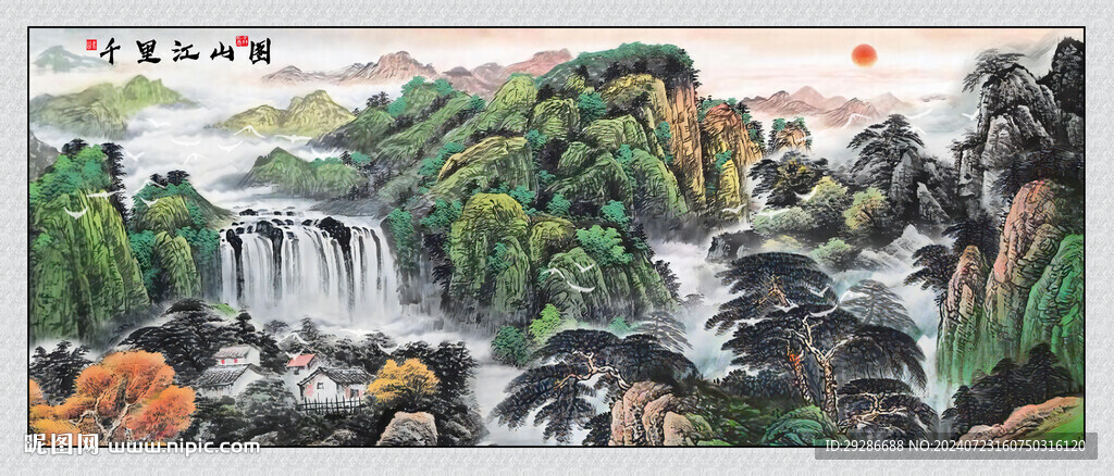 千里江山圖