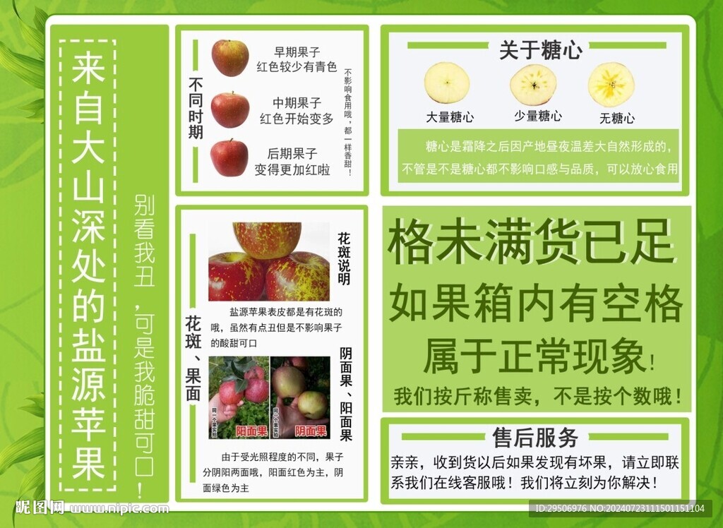 蘋果宣傳單