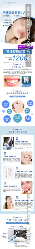 午睡美白套餐3次詳情