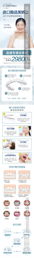 進(jìn)口隱適美隱形矯正詳情 