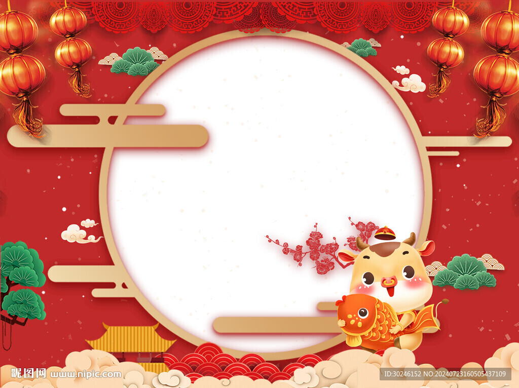新年牛年拍照框紅色喜慶