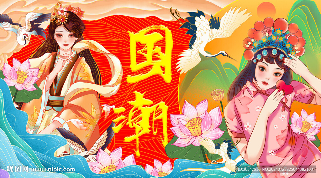 國(guó)潮