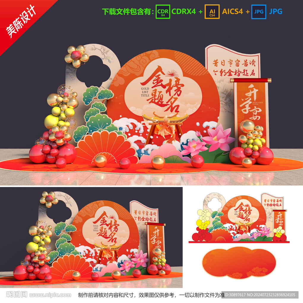 升學宴美陳