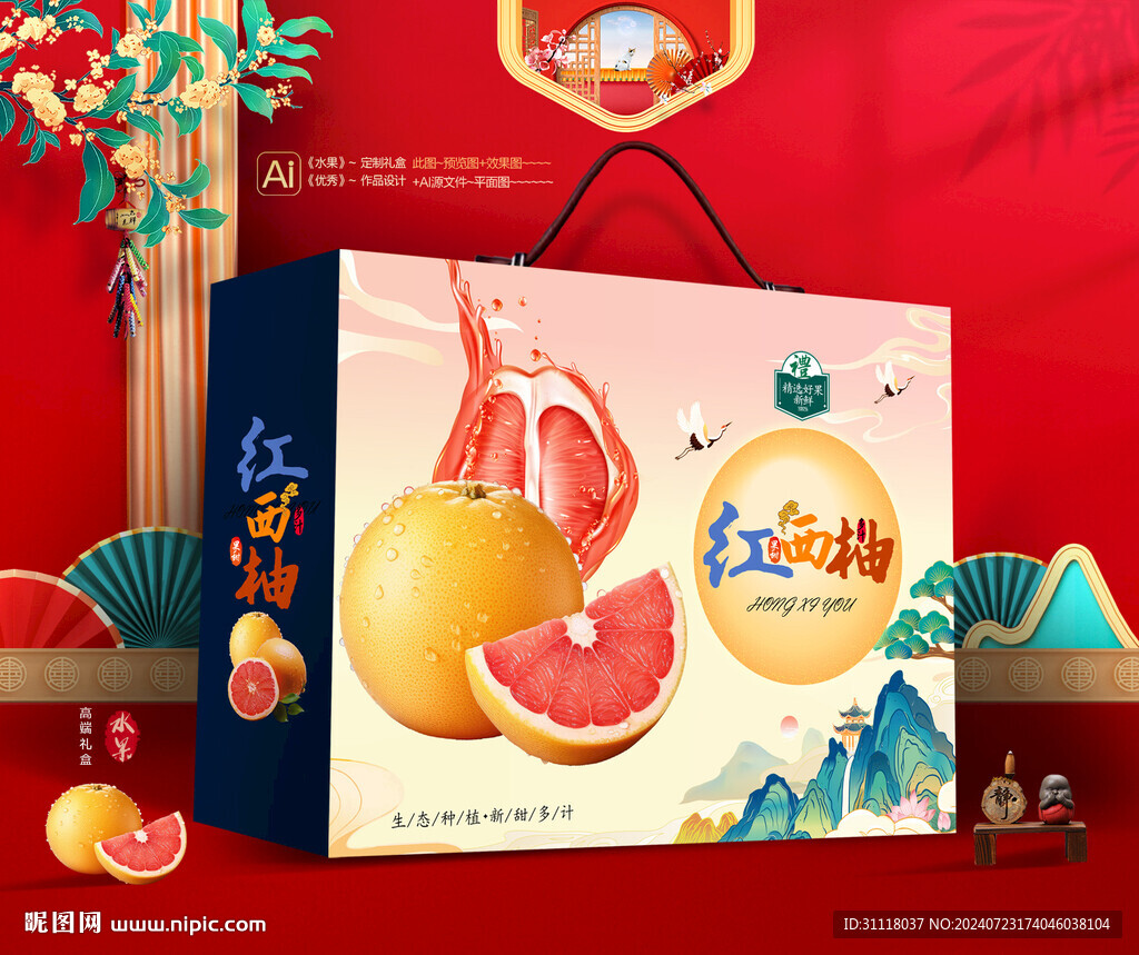 紅西柚禮盒 水果包裝