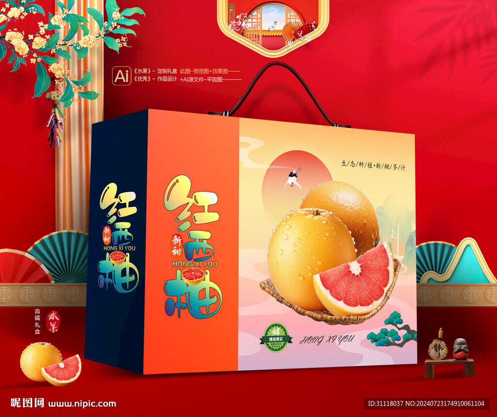 紅西柚禮盒 水果包裝
