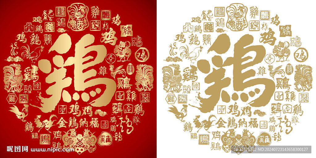紅色雞字造型書法背景百雞圖 