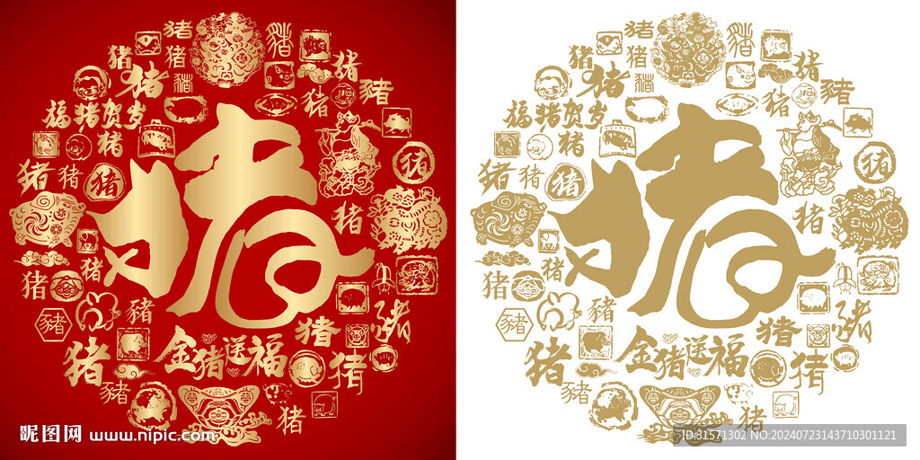 紅色豬字造型書法背景百豬圖