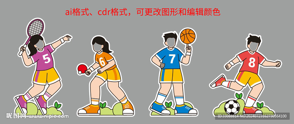 運(yùn)動(dòng)人物立牌