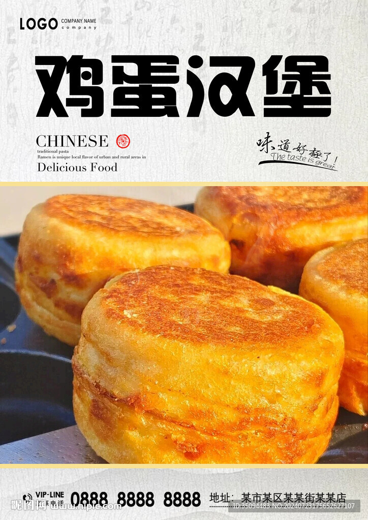 雞蛋漢堡