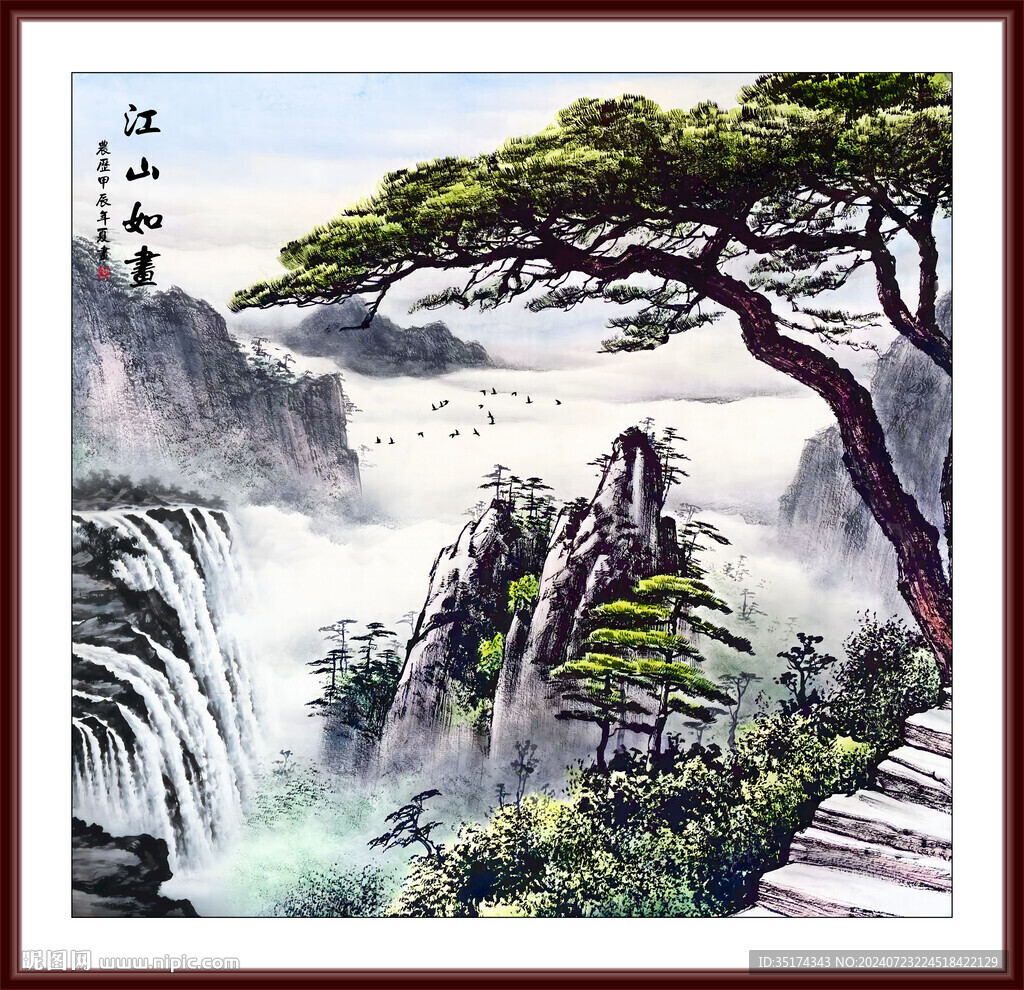 國畫山水小品