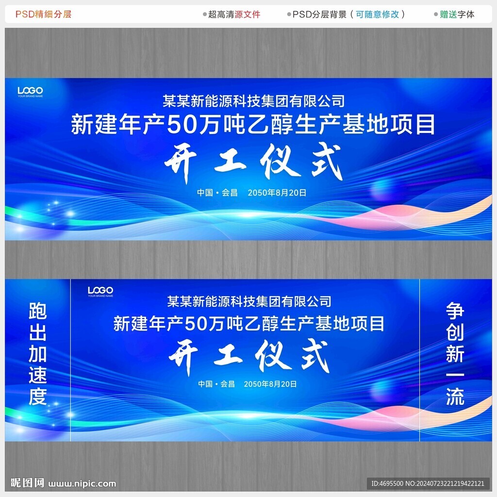奠基典禮 開工儀式