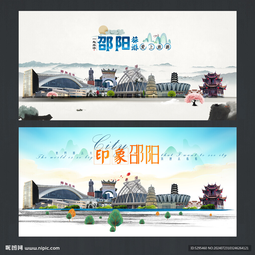 邵陽