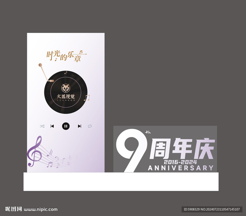 周年慶打卡區(qū)