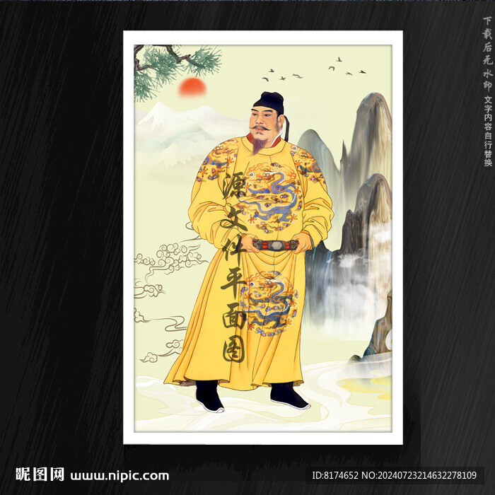 唐太宗李世民