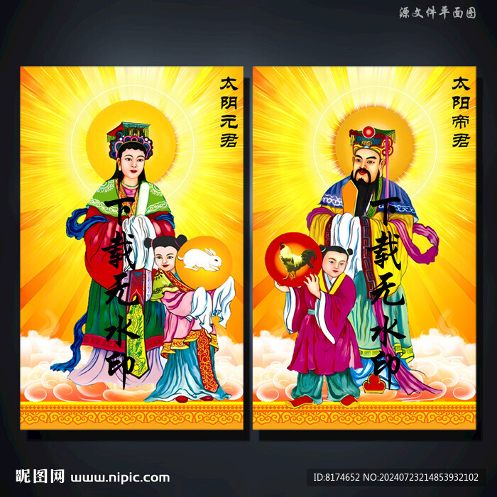 太陰星君太陽(yáng)星君