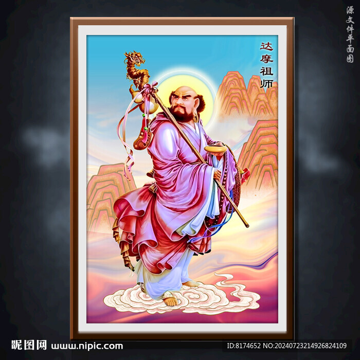 達(dá)摩祖師