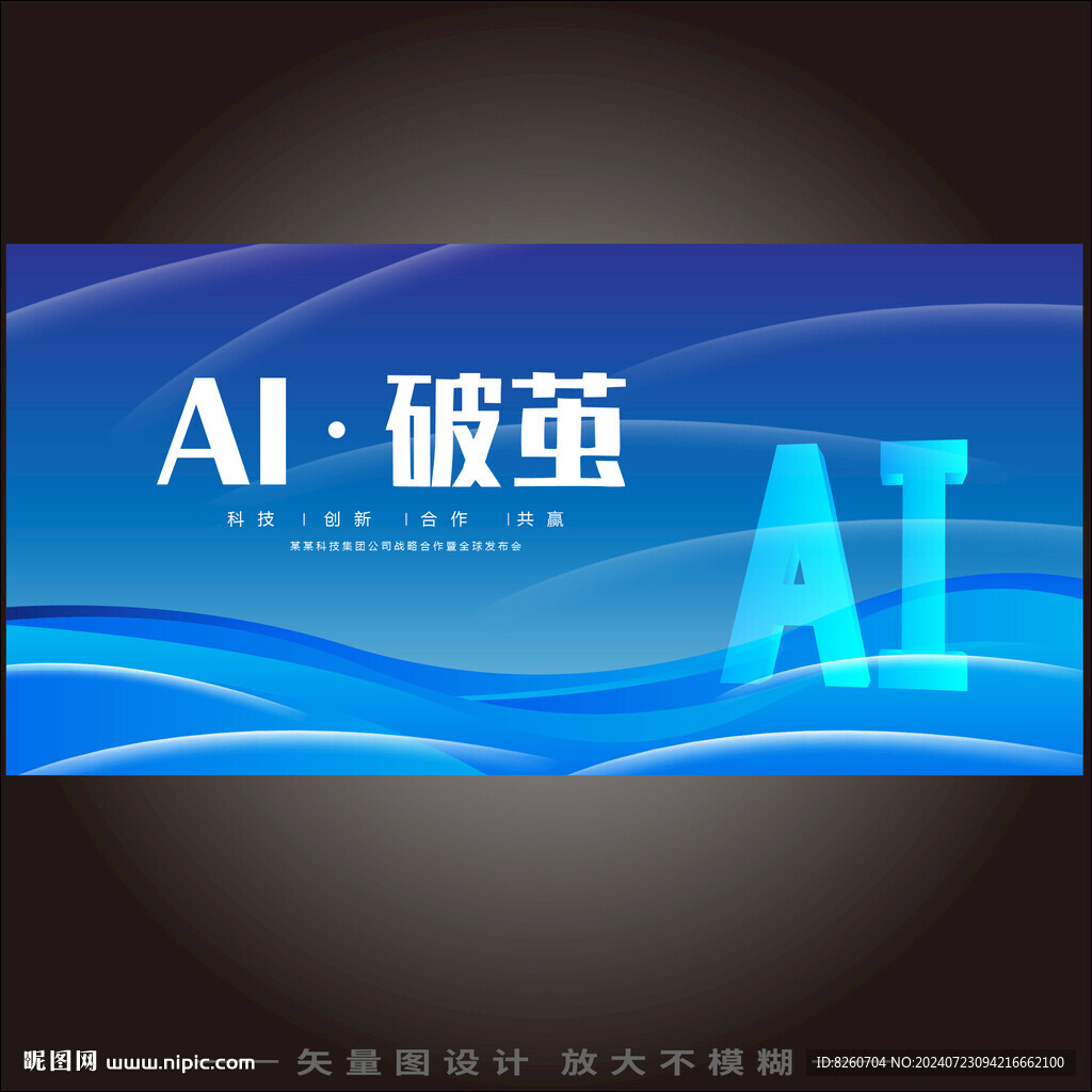 ai人工智能