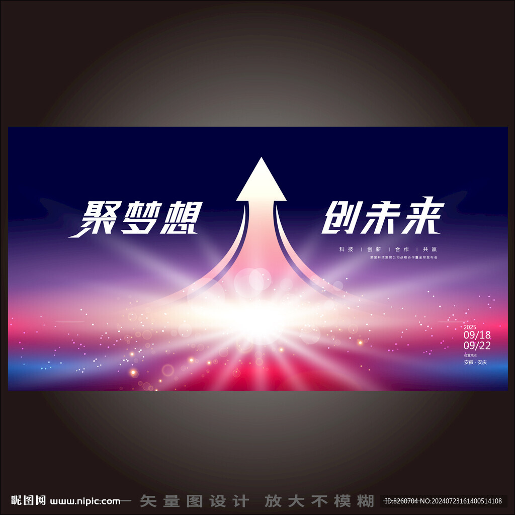 紅藍箭頭KV主視覺