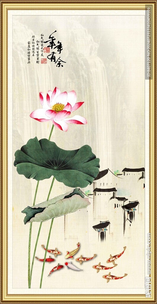 荷花圖