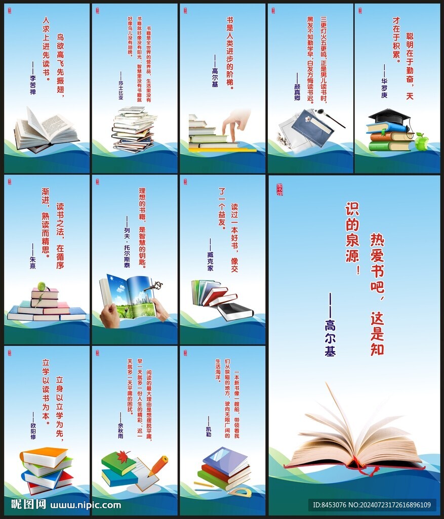 圖書館標(biāo)語