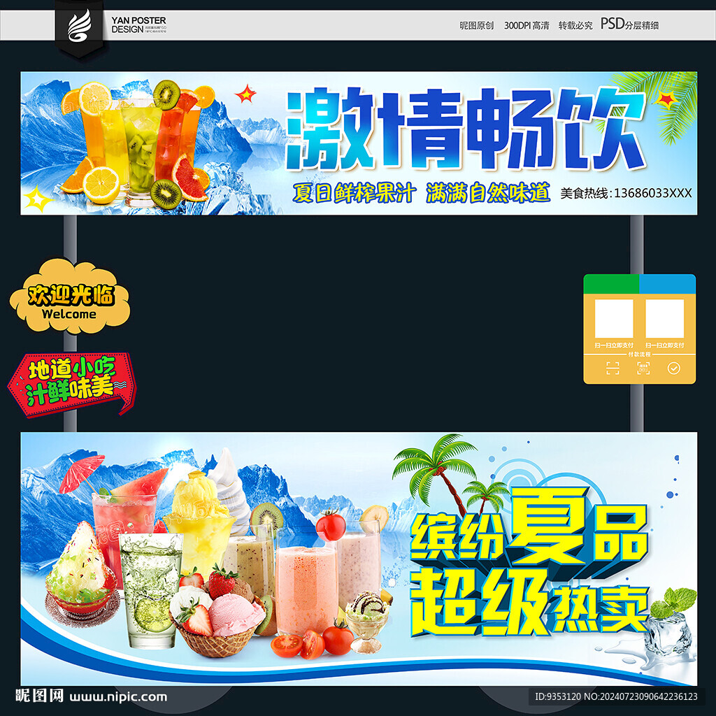 飲品攤位